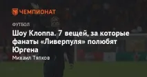 Висшата лига шоуто