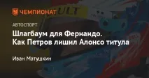 Шлагбаум для Фернандо фернандо