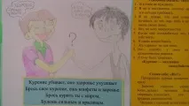 Скажи куріння нема! » Інформаційний плакат для підлітків та дорослих скажи