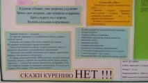 Скажи куріння нема! » Інформаційний плакат для підлітків та дорослих нема