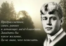 йесенин цитати
