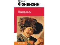 простакова
