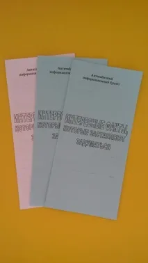 Скажи куріння нема! » Інформаційний плакат для підлітків та дорослих куріння