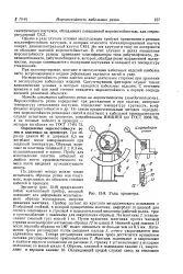 Зміщення - палець - Велика Енциклопедія Нафти та Газа палець
