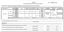 Зірвана пломба на лічильнику електроенергії лічильнику
