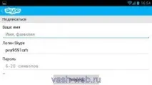 създайте акаунт Skype