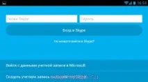skype създайте