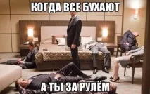 Смішні картинки про алкоголь алкоголь