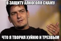 Смішні картинки про алкоголь алкоголь