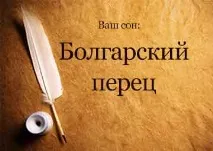 тълкуване тълкуване