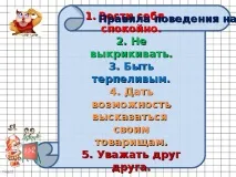 Складання числових виразів - початкові класи, презентації складання