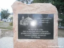 Сіль-Ілецьк – місто-курорт в Оренбурзькійобласті можна
