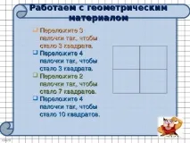 Складання числових виразів - початкові класи, презентації початкові