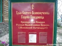 Сіль-Ілецьк – місто-курорт в Оренбурзькійобласті озера