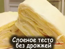 дрожди тесто дрожди