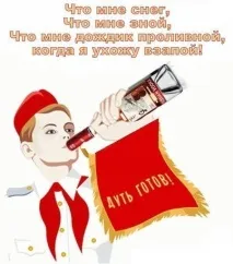 Смішні картинки про алкоголь алкоголь