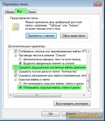 скрити windows