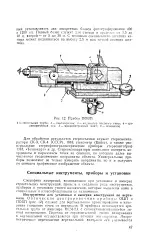 велика