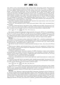 Спосіб діагностики розсіяного склерозу 3882 спосіб