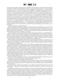 Спосіб діагностики розсіяного склерозу 3882 діагностики