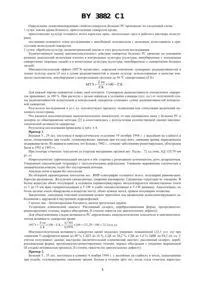 Спосіб діагностики розсіяного склерозу 3882 діагностики