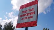 обсъдено стана
