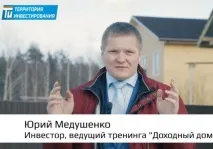страницата инвестиционна