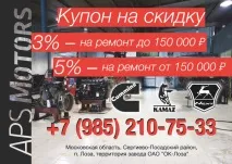 ремонт специална