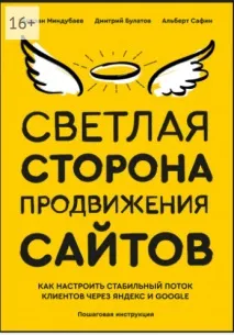 оптимизация