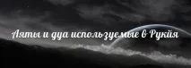лечение начини
