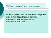 єкти