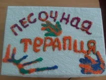 пясък пясък
