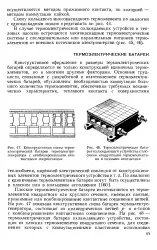 Термоелектрична батарея - Велика Енциклопедія Нафти та Газа нафти