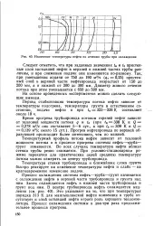 Температура - стінка - трубопровід - Велика Енциклопедія Нафти та Газа, стаття, сторінка 1 стінка