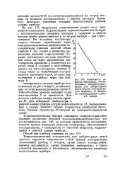 Термоелектрична батарея - Велика Енциклопедія Нафти та Газа батарея