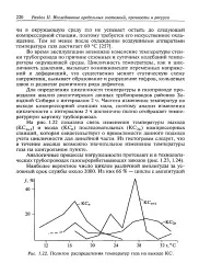 Температура - стінка - трубопровід - Велика Енциклопедія Нафти та Газа, стаття, сторінка 1 енциклопедія
