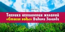 вода вадим