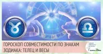 любовните телец