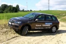 Тест-драйв 150 кілометрів на новому Volkswagen Touareg Volkswagen Touareg тест-драйв