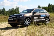 Тест-драйв 150 кілометрів на новому Volkswagen Touareg Volkswagen Touareg кілометрів
