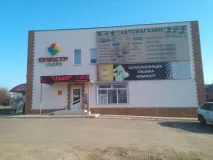 Торговий дім Спектр, Автомагазин, більше 8000 найменувань товару для автолюбителів та професіоналів більше