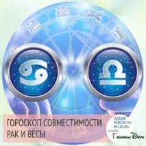 мъже везни