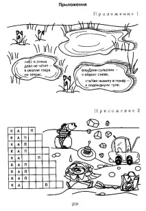 Тема В твору
