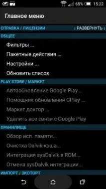 backup системни данни