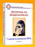 семинар нуждаем