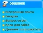 Заробіток на WMmail, Працівник Online online