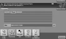 Ящик користувача на bizhub, як елемент безпечного друку ящик