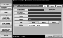Ящик користувача на bizhub, як елемент безпечного друку користувача