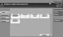 Ящик користувача на bizhub, як елемент безпечного друку елемент