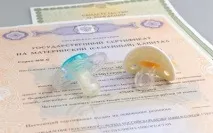 майчинство капитал